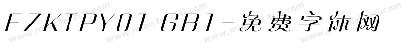 FZKTPY01 GB1字体转换
